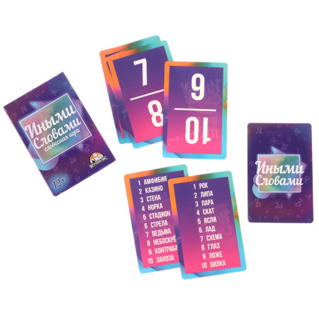 Карточная игра Иными словами (55 карточек)