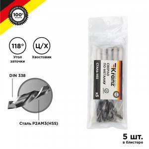 Сверло по металлу 10,0х133х87 мм HSS (5 шт. в упаковке) DIN 338 Kranz (цена за упак) KR-91-0629