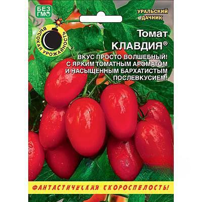 Семена Томат Клавдия Марс
