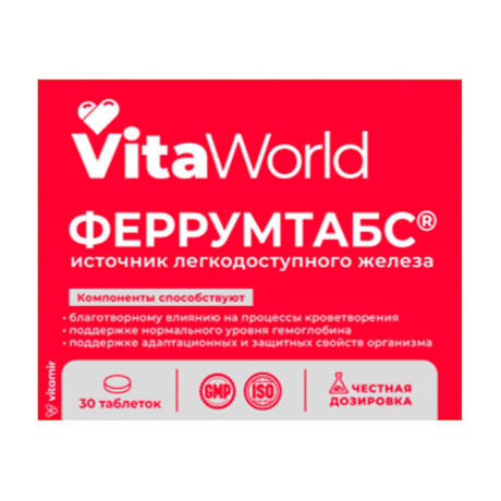 БАД Феррумтабс Железо Витамир Vitaworld, 30табл
