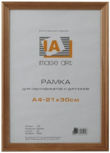 Фоторамка С18 21x30 дерево, ореx, вставка-прозрачный пластик (28шт) Image Art 53185