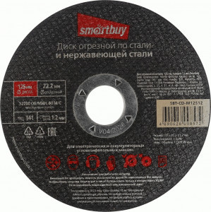 Smartbuy Диск отрезной по металлу 125x1,2мм, SBT-CD-M12512
