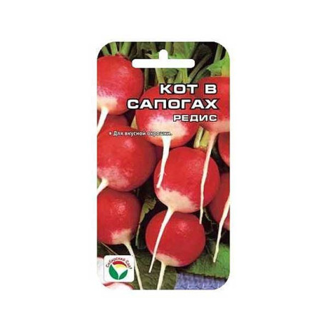 Редис Кот в сапогах СибСад Ц