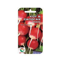 Редис Кот в сапогах СибСад Ц