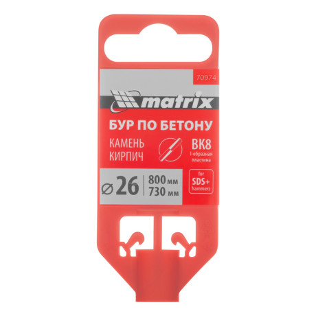 Бур по бетону, 26 x 800 мм, SDS Plus Matrix