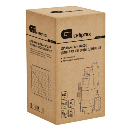 Дренажный насос для грязной воды СДН800-35, 800 Вт, напор 9 м, 13500 л/ч Сибртех