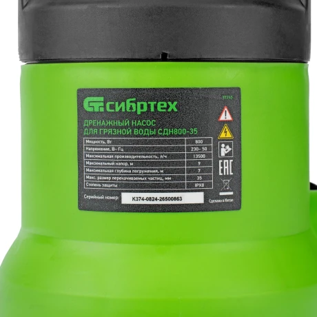 Дренажный насос для грязной воды СДН800-35, 800 Вт, напор 9 м, 13500 л/ч Сибртех