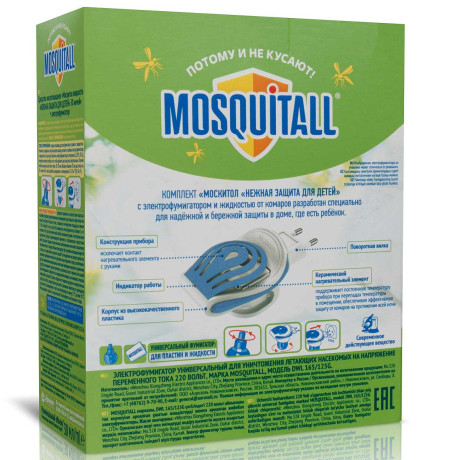 Антикомар Комплект 30 мл 30 ночей + фумигатор МОСКИТОЛ детский х 6