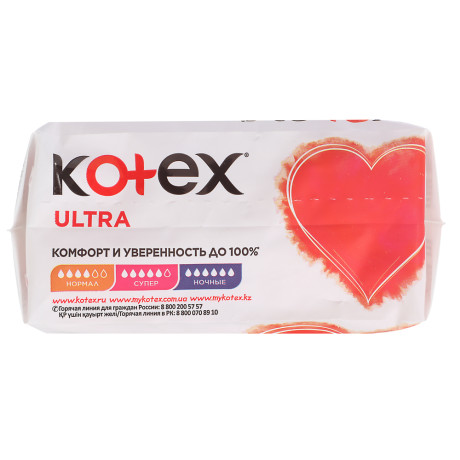 Прокладки гигиенические KOTEX Ultra Супер, 5 капель, п/э,8шт