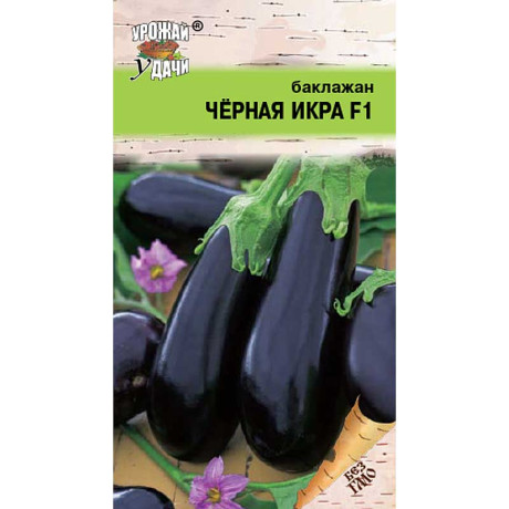 Баклажан Черная икра Урожай у дачи F1 Ц