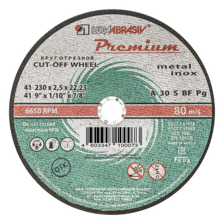 Круг отрезной по металлу и нержавеющей стали, 230 х 2.5 х 22 мм, Премиум "Луга"