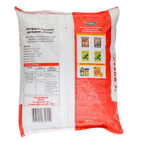 Удобрение фосфорно-калийное ОСЕНЬ 3кг БуйХим х3