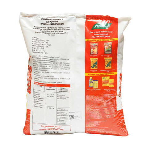Удобрение фосфорно-калийное ОСЕНЬ 3кг БуйХим х3