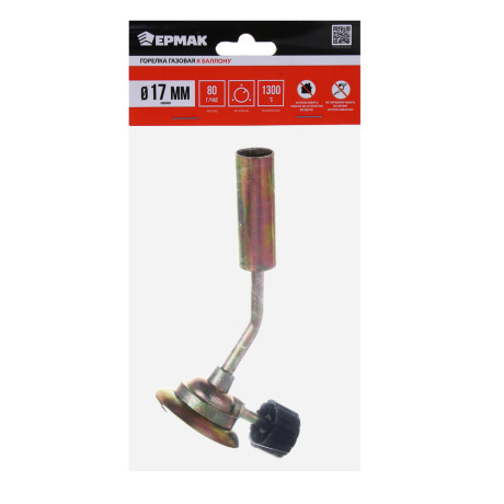 Горелка газ. с цанг. захватом тм ЕРМАК, шир. сопло 17 мм, 13х6,5х5см