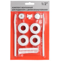 Комплект монтажный для радиатора отопления 1&quot;x1/2&quot;, с двумя кронштейнами