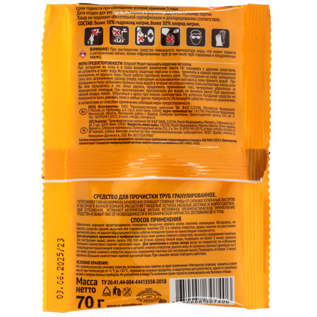 Гранулы от засоров УДОБНАЯ МИНУТКА Turbo, м/у, 70гр