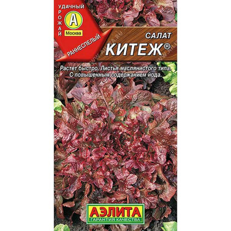 Салат Китеж листовой Аэлита Ц