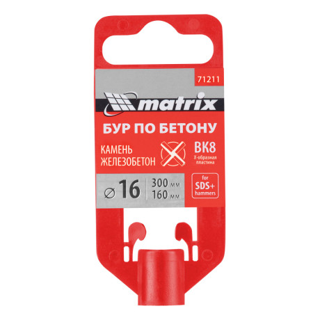 Бур по бетону, 16 х 300 мм, SDS Max c крестовой пластиной Matrix