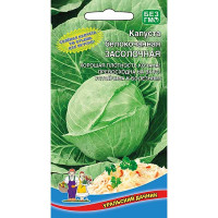 Капуста Засолочная Марс Ц
