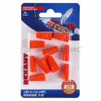 Соед. изолирующий зажим &quot;СИЗ-3&quot; (1,5-6 мм),оранжевый,BL10(цена за блистер),(10!),REXANT 06-0232-B10