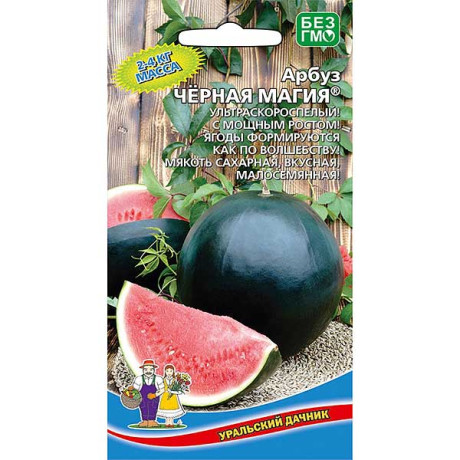 Арбуз Черная магия Марс Ц