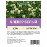Клевер белый 0,5кг САДОВИТА (30/1500)