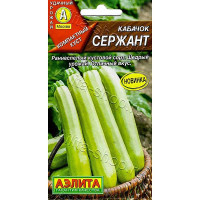 Кабачок Сержант цуккини Аэлита Ц