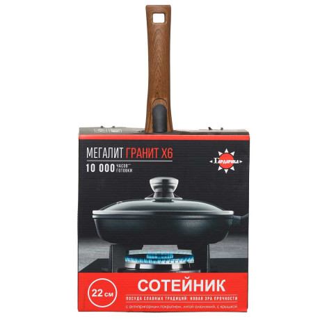 Сковорода Гардарика 22 см антипригарное покрытие 1022-14-01-10