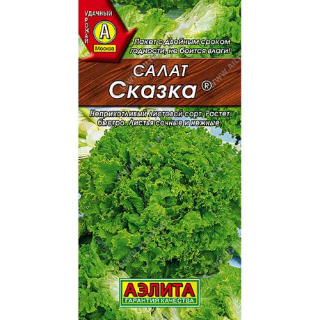 Салат Сказка листовой Аэлита Ц