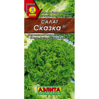 Салат Сказка листовой Аэлита Ц