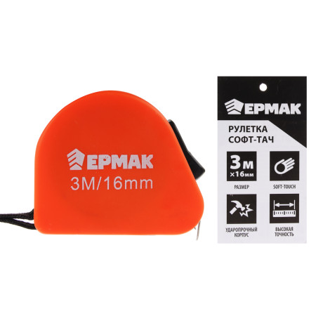 ЕРМАК Рулетка "СОФТ-ТАЧ", 3м х 16мм, одинарный зацеп, корпус PP