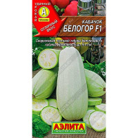 Кабачок Белогор Аэлита Ц