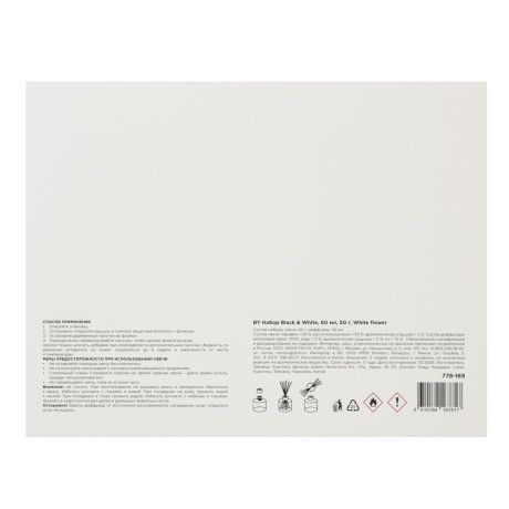 NEW GALAXY Набор Black&White, wood sage, white flower, bluebell, pear and freesia 60мл, 50г