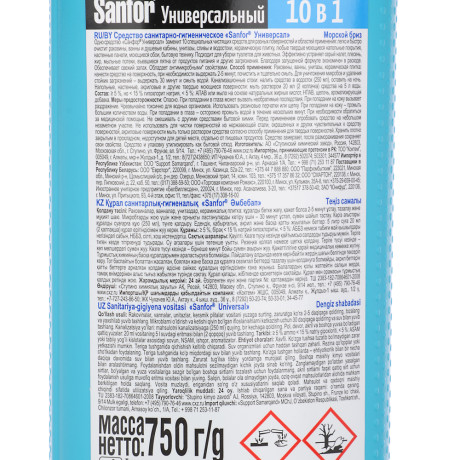 Средство для чистки и дезинфекции сантехники SANFOR 10 в 1 Universal, Морской Бриз, п/б, 750мл