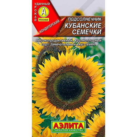 Подсолнечник Кубанские семечки Аэлита Ц x10