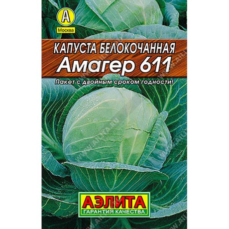 Капуста Амагер  Аэлита Ц"Лидер"