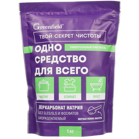Универсальное чистящее средство Greenfield, дой-пак, 1кг