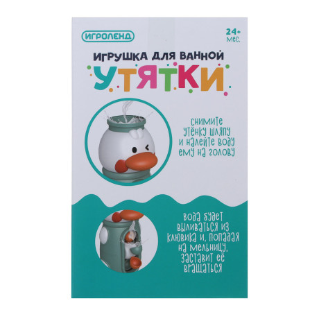 ИГРОЛЕНД Игрушка для ванной "Утятки", ABS, PP, 16,4х7,9х9см