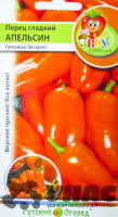 Перец Апельсин красный (Вкуснятина) НК