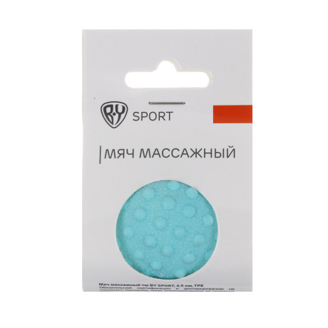 Мяч массажный тм BY SPORT, 4,5см, TPE, 3 цвета