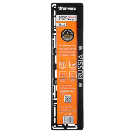 ЕРМАК / NG Рамка автомобильного номера, пластик, шелкография RUSSIA, черный, 53,6х13,1см