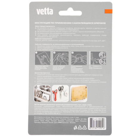 Крючок-держатель кухонный универсальный тм VETTA, нерж. сталь, 2шт