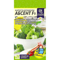 Капуста Абсент брокколи СемАлт Ц