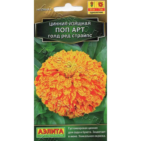 Семена Циния Поп арт голд ред страйпс Аэлита Цх10