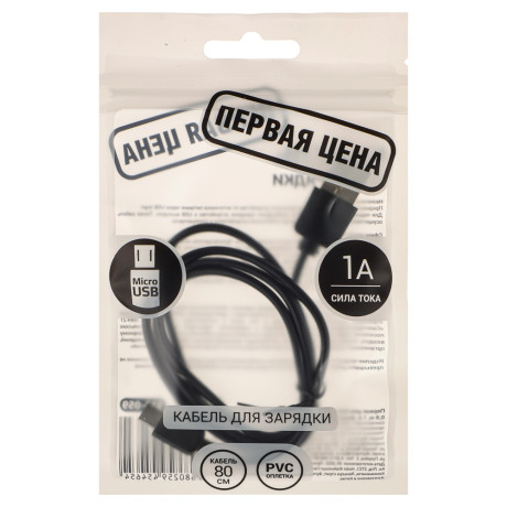Первая цена Кабель для зарядки Эконом Micro USB, 0,8м, 1A, прорезиненный