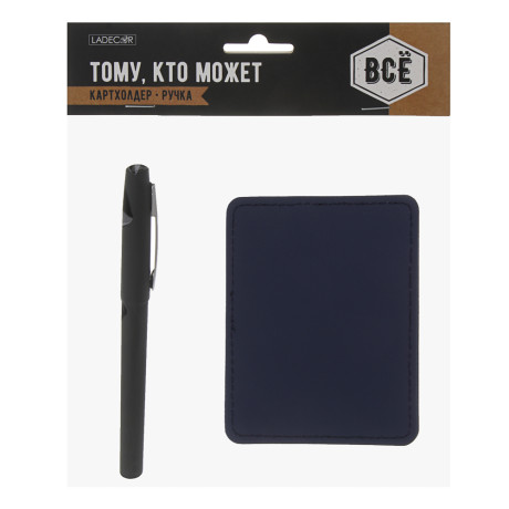 Набор подарочный тм LADECOR картхолдер, ручка, искусственная кожа, пластик, 3 вида