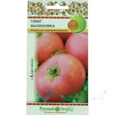 Семена Томат Малиновка Русский Огород