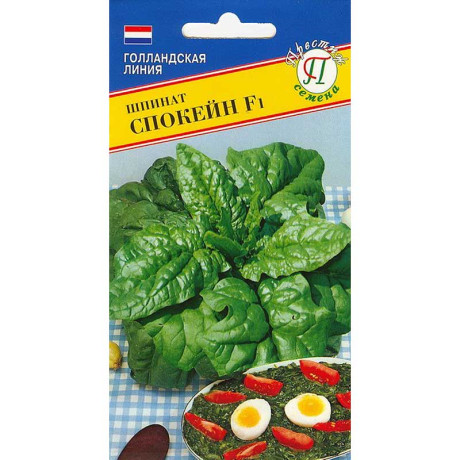 Шпинат Спокейн Престиж Ц