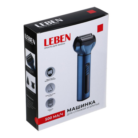 LEBEN Набор 3 в 1: машинка для стрижки, бритва, триммер