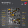 Набор инструментов, 1/2", 1/4", CrV, S2, пластиковый кейс, 84 предмета Denzel